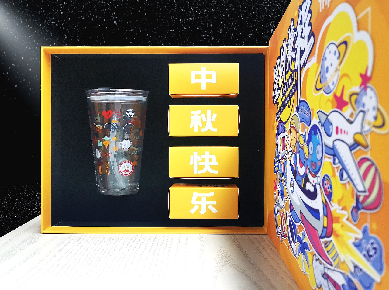 「星月兼程」Trip旅游门店中秋定制礼盒丨墨润品牌案例