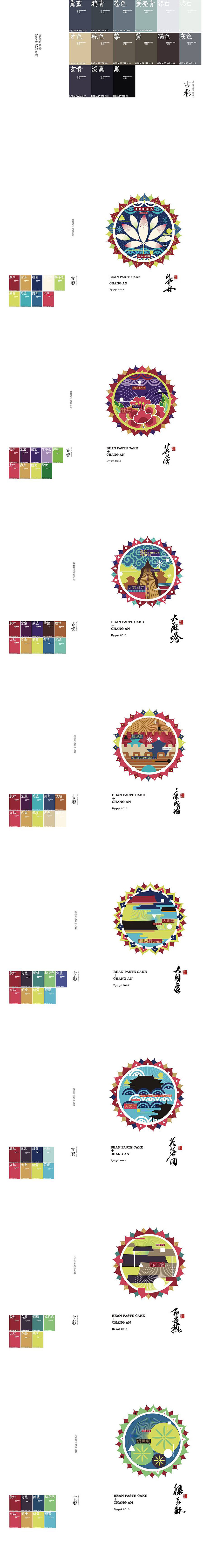 2014-2015年度设计总结（图ZMjM1NDM1ODg=） - 图案 - 站酷设计师凡人皇吝凯原创素材 - 站酷ZCOOL
