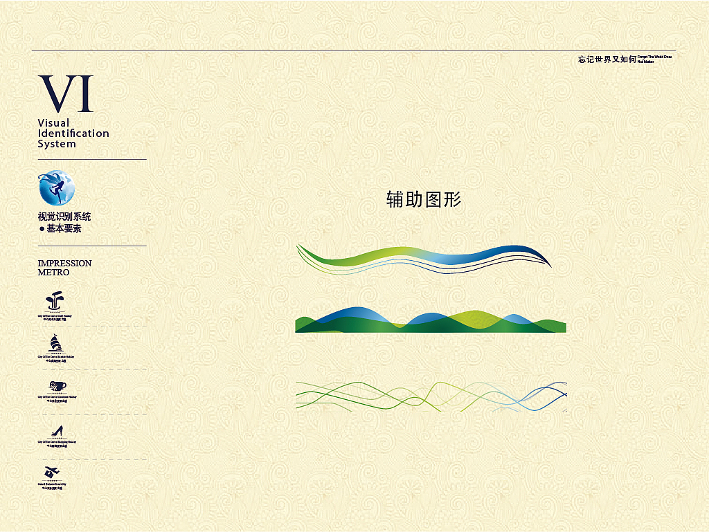 【中南·唐山湾】地产VI设计—可以忘记世界的地方-VI（图ZMTY0NzMzMTY=） - 品牌 - 站酷设计师默_小兮原创素材 - 站酷ZCOOL