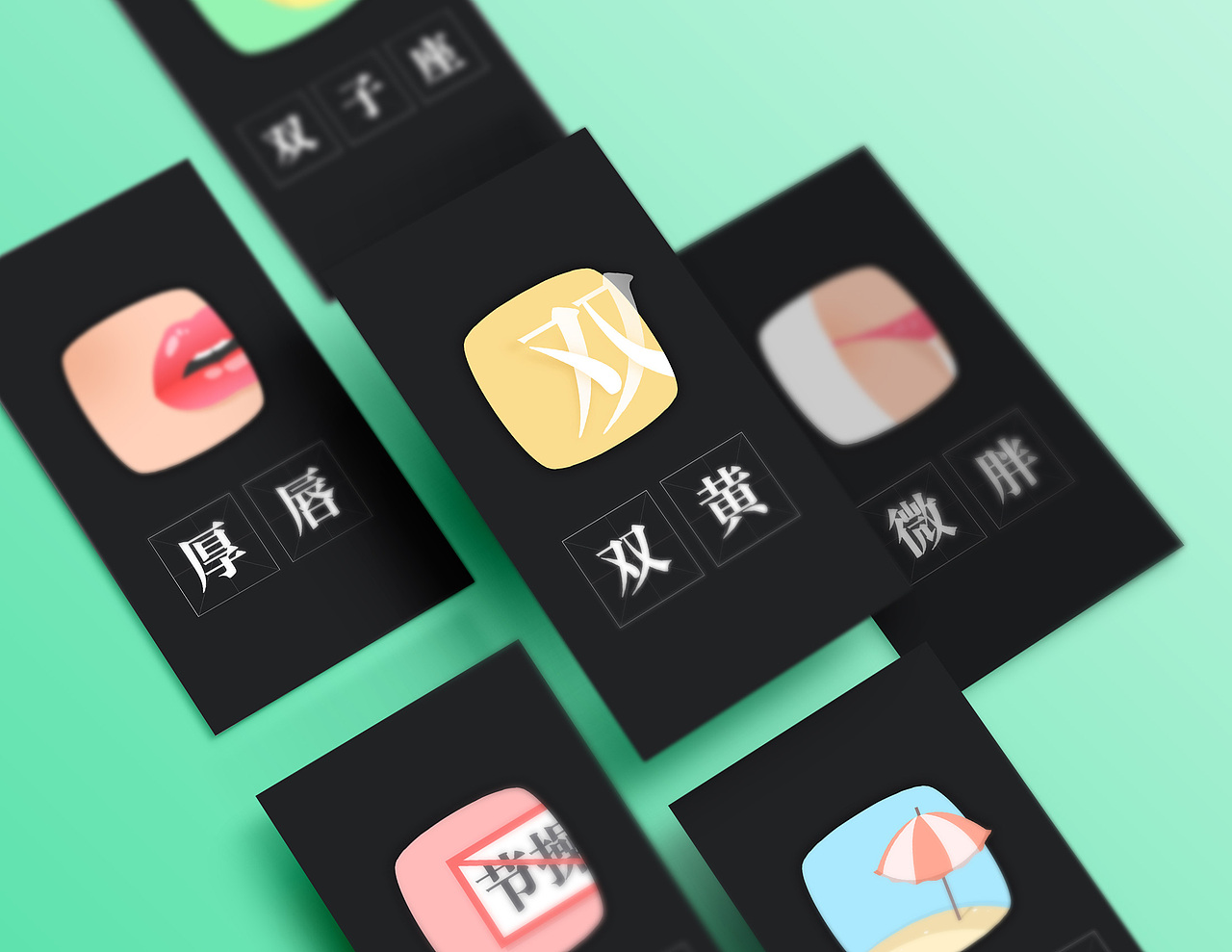 关于又又的一些图标（不定期更新）（图ZNDA1MDI5NzY=） - 图标 - 站酷设计师mocakey原创素材 - 站酷ZCOOL