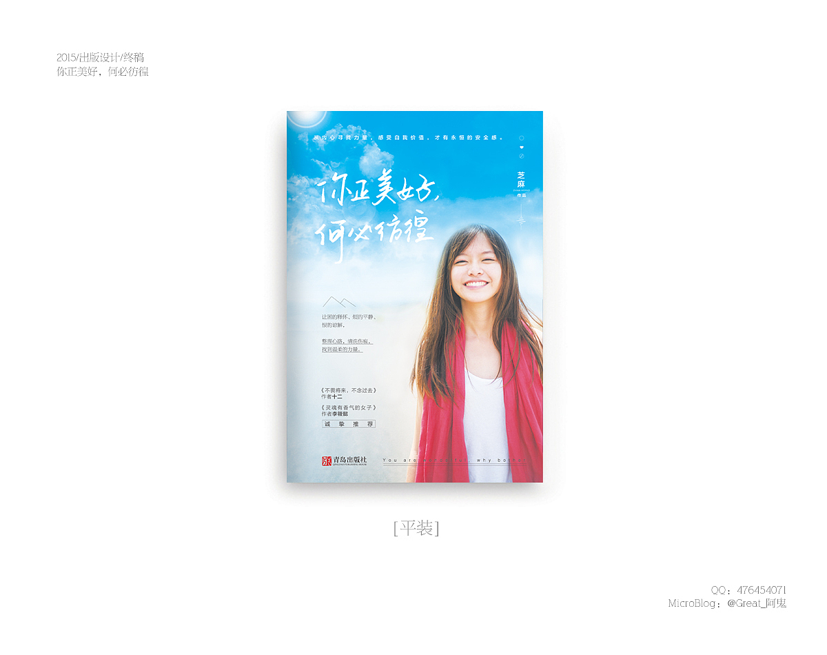 2015书装设计总结（图ZNDIzMzY2NTI=） - 书籍/画册 - 站酷设计师_阿鬼原创素材 - 站酷ZCOOL