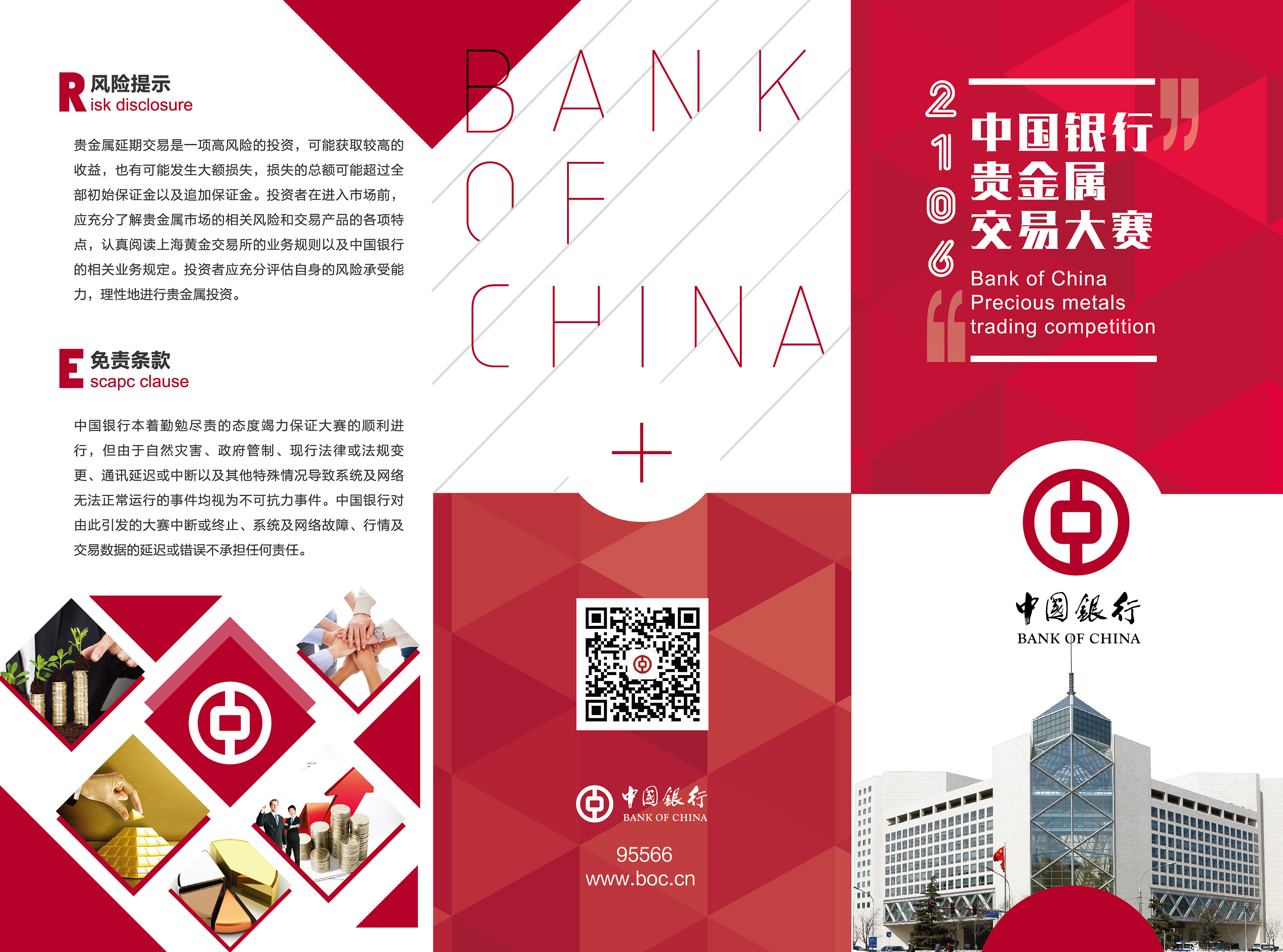 中国银行折页设计|平面|宣传品|杨意不逢 - 原创作品 - 站酷 (zcool)