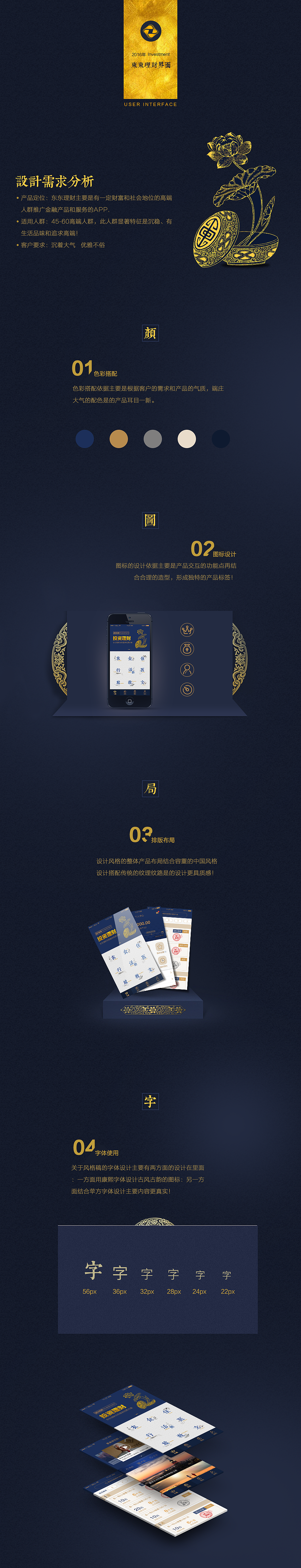 UI DESIGN／2016-2017作品集（图ZNzgwNjk0NDg=） - APP界面 - 站酷设计师huangjiawen原创素材 - 站酷ZCOOL
