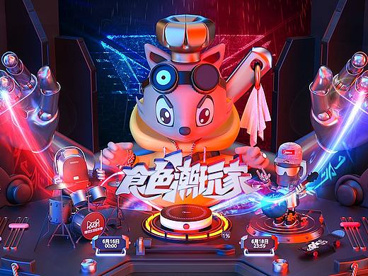 2019美的生活电器旗舰店天猫618页面【食色潮玩家】