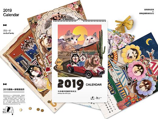酒鬼一家新年挂历