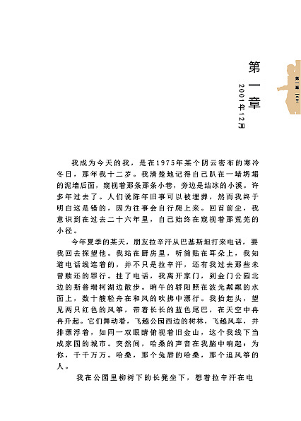 书籍装帧（图ZMzcxMTU0MDA=） - 书籍/画册 - 站酷设计师原来名丢了原创素材 - 站酷ZCOOL