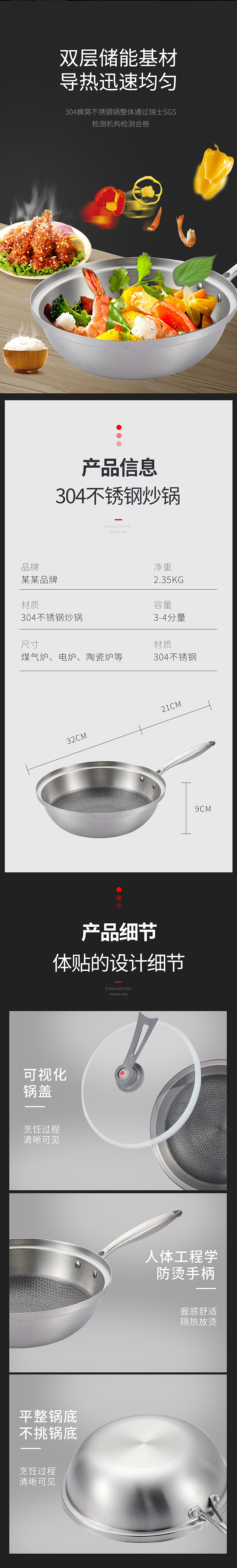 不粘锅详情（图ZMTUwNDMyNTE2） - 电商 - 站酷设计师污力鑫原创素材 - 站酷ZCOOL