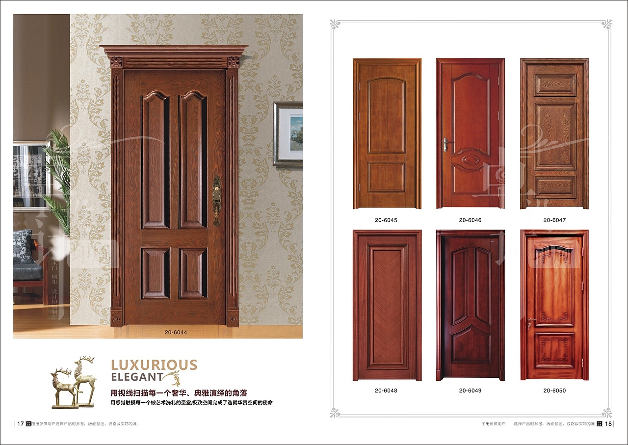 木门图册设计印刷 门类烤漆色卡制作 板式衣柜图册设计