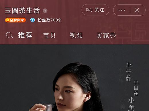茶电器无线端首页
