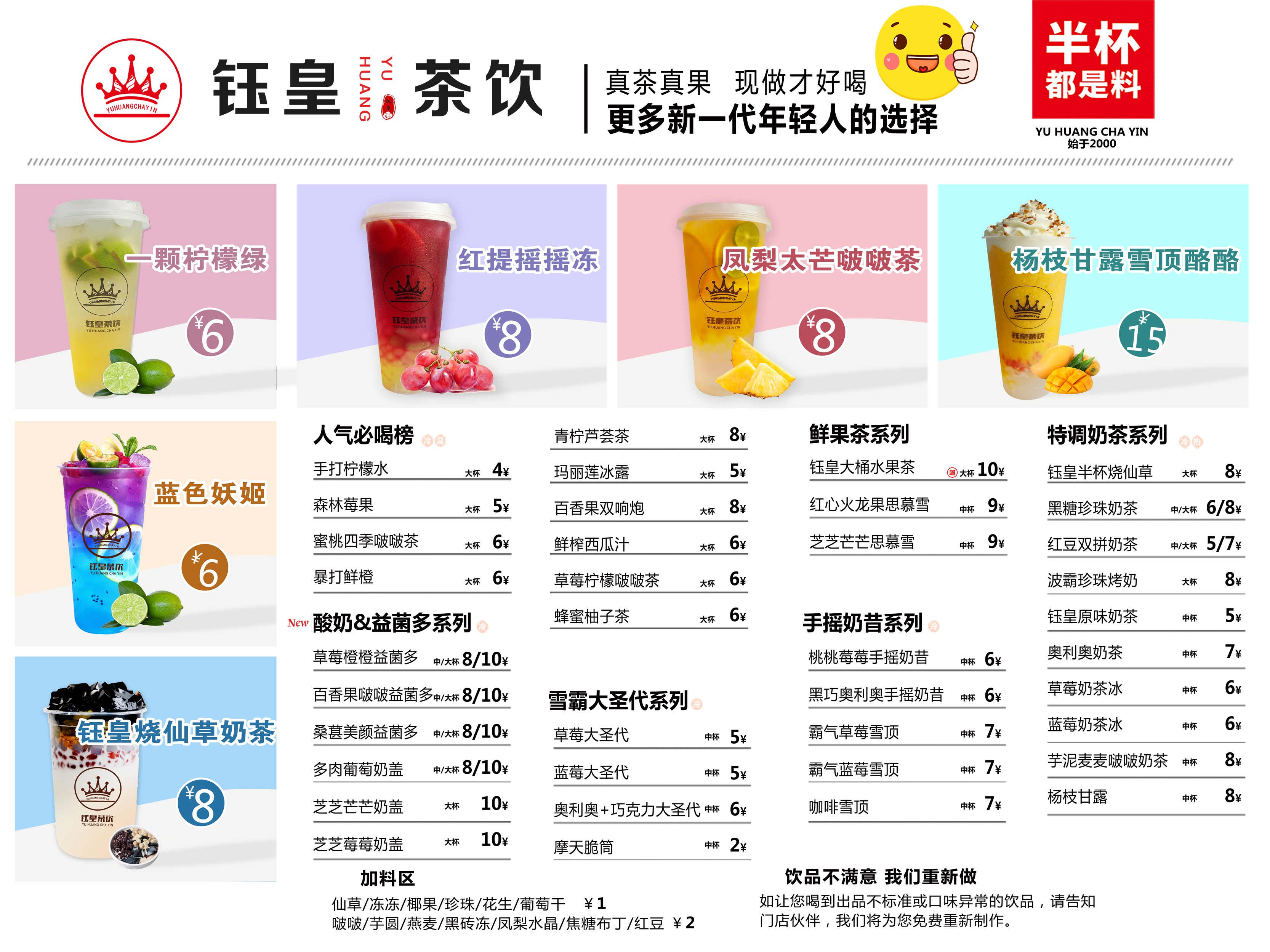 价目表