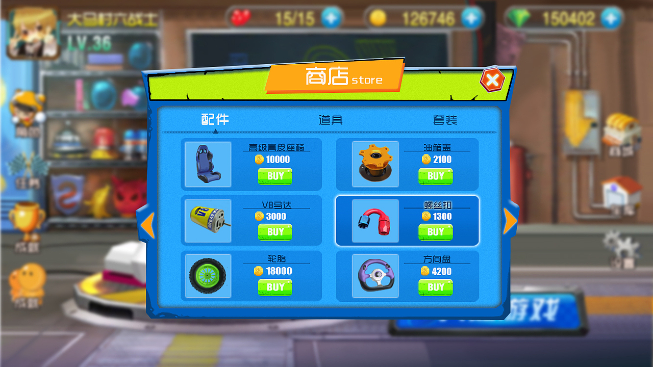 漂移世界 Q版手游（图ZMzcxNTM0NTI=） - 游戏UI - 站酷设计师韩饭桶yu原创素材 - 站酷ZCOOL