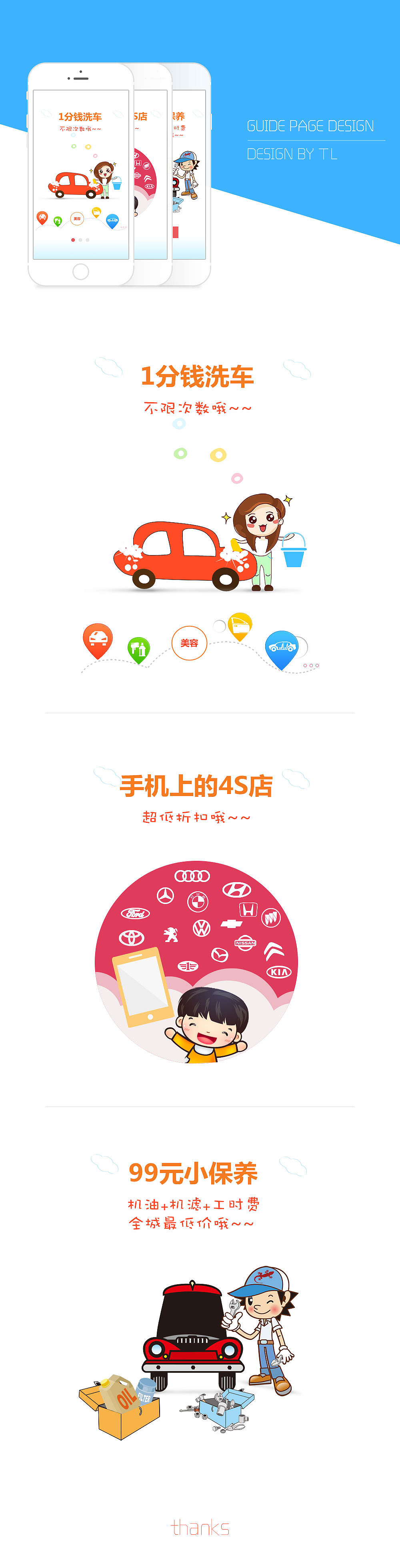 app引导页介绍（图ZNzUzMTM1NzI=） - APP界面 - 站酷设计师tianleidesigner原创素材 - 站酷ZCOOL