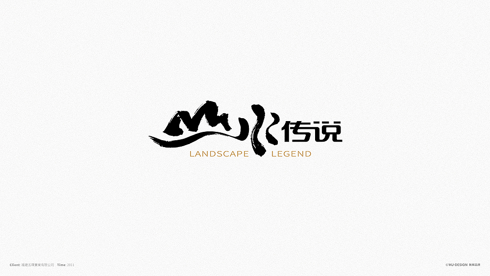 無解品牌｜项目标志案例作品（图ZODQ2ODQyODA=） - Logo - 站酷设计师無解品牌整合设计原创素材 - 站酷ZCOOL