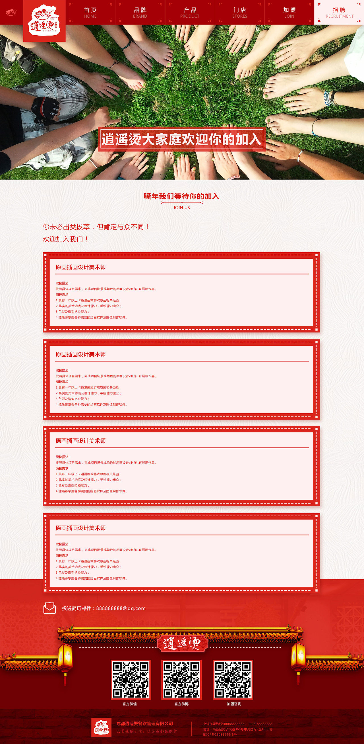 响应式餐饮类网站设计（图ZMTIxMjY3MDg4） - 企业官网 - 站酷设计师jblsky原创素材 - 站酷ZCOOL