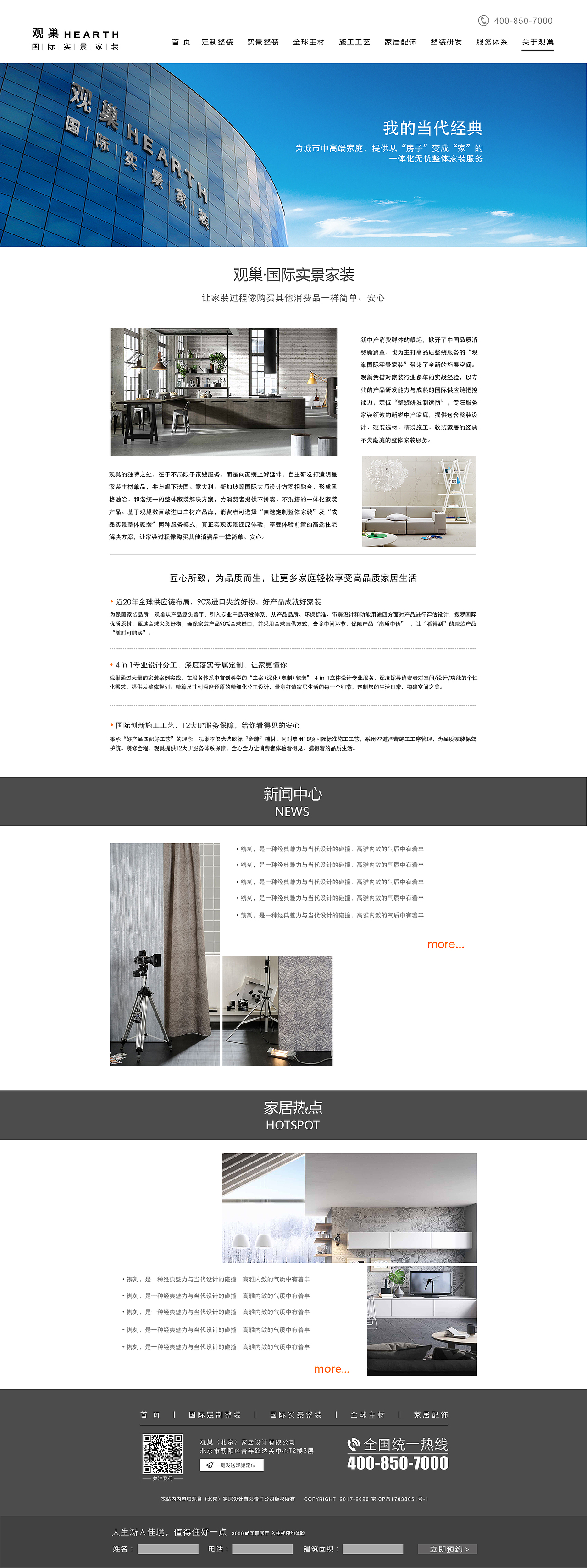 网站网页设计（图ZMTcwMTEyMzEy） - 企业官网 - 站酷设计师阿超i原创素材 - 站酷ZCOOL