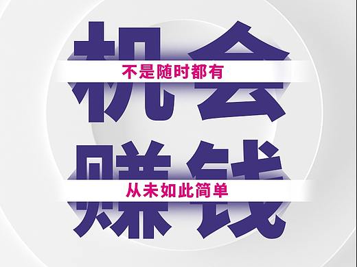 微商海报