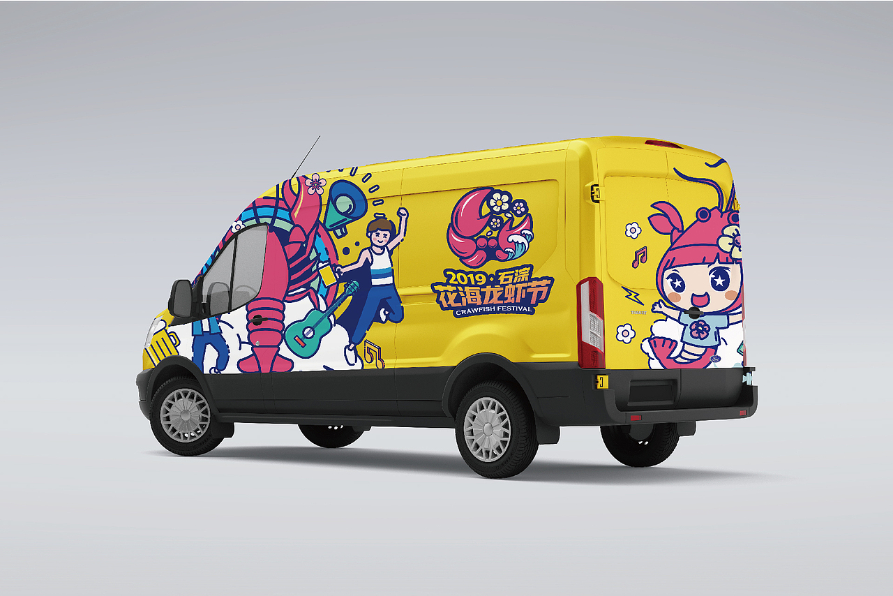 活动视觉——石淙花海龙虾节视觉形象设计（图ZMjEwMDQ5NzA4） - 图案 - 站酷设计师七克文创原创素材 - 站酷ZCOOL