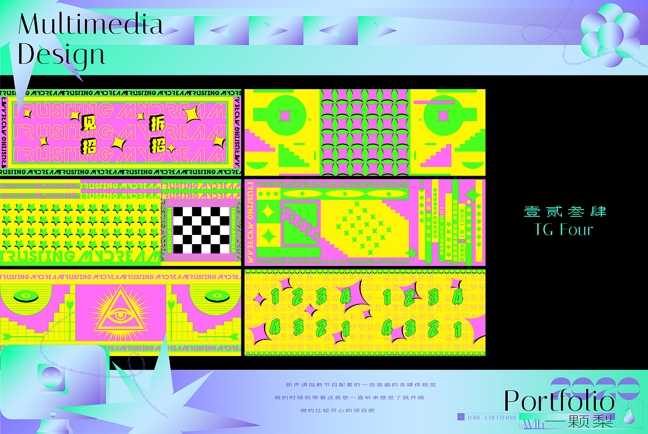 2020 Yikeli 作品总结（图ZMjQwMjQ3MDI0） - 其他平面 - 站酷设计师久质原创素材 - 站酷ZCOOL