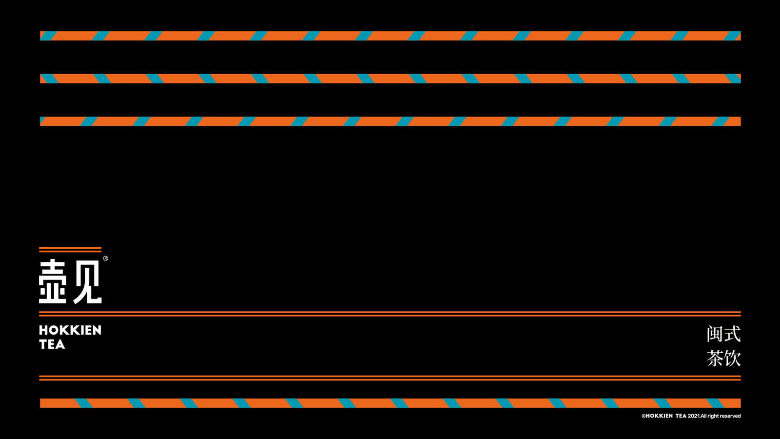 壶见X無非®️品牌-茶饮品牌形象设计