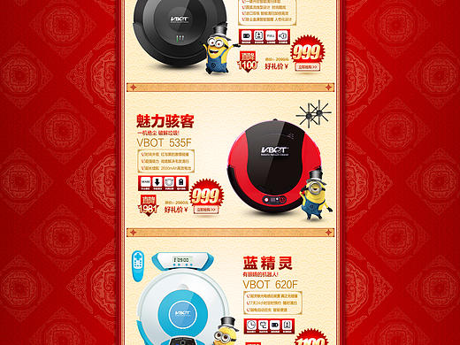 淘宝、电商专题页面设计（315主题）