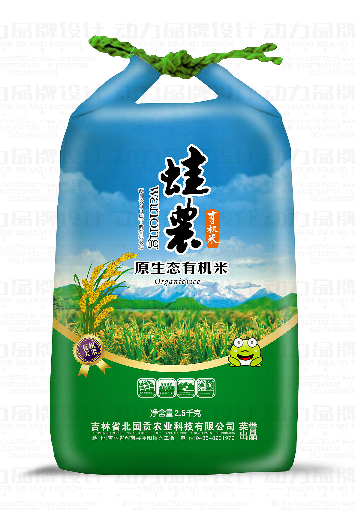 2012 动力粮油品牌设计机构作品案例