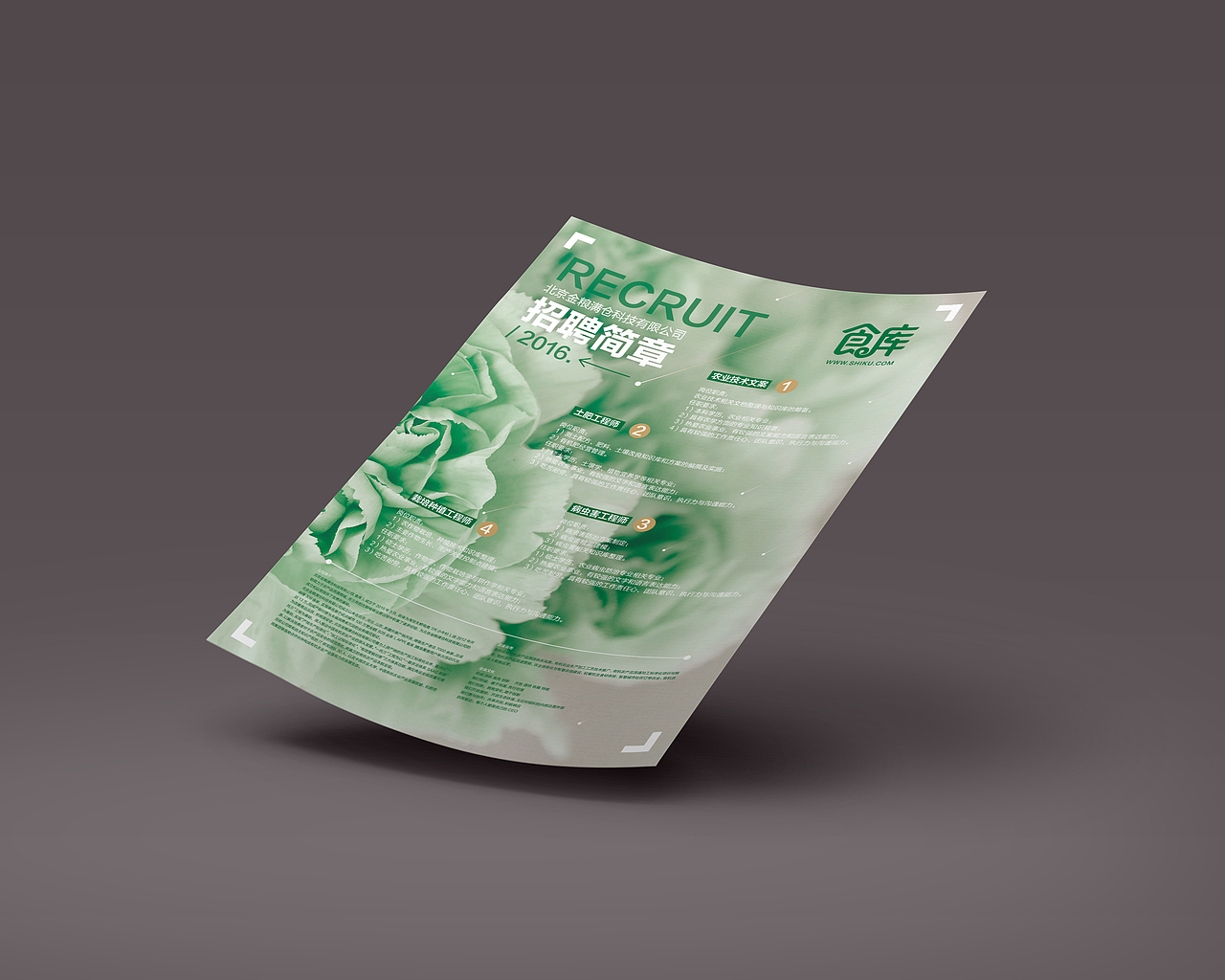 招聘海报（图ZNDcxMjgwMTY=） - 海报 - 站酷设计师un1987原创素材 - 站酷ZCOOL