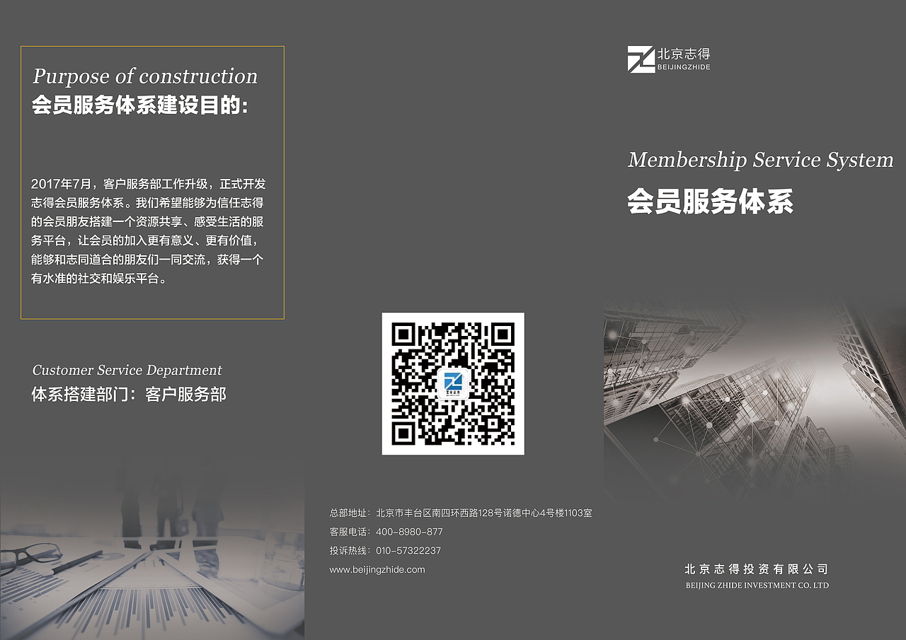 三折页宣传册（图ZOTg4MDMxMjA=） - 宣传物料 - 站酷设计师Z_Rong_O原创素材 - 站酷ZCOOL