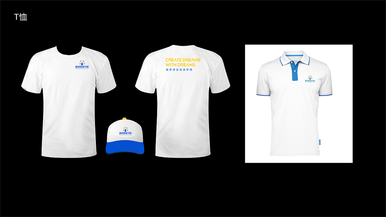 商学院VI应用部分