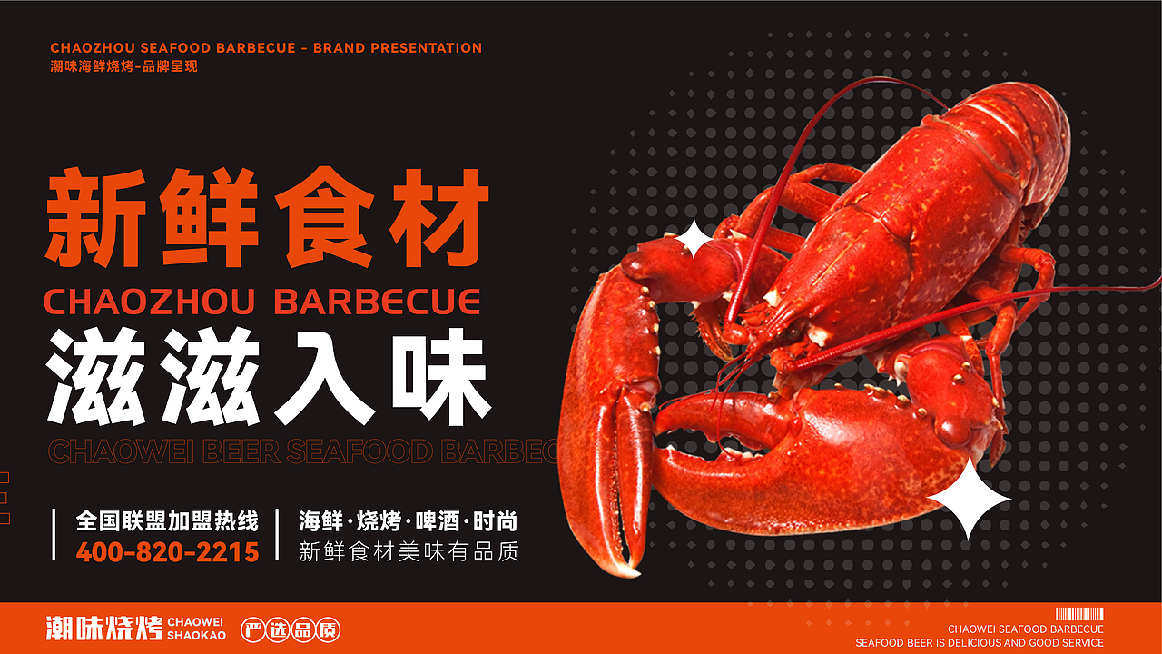 海鲜烧烤IP（图ZMjYxNDU3NzMy） - 品牌 - 站酷设计师还是小2c原创素材 - 站酷ZCOOL