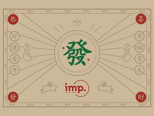 「周边」中秋-麻将设计