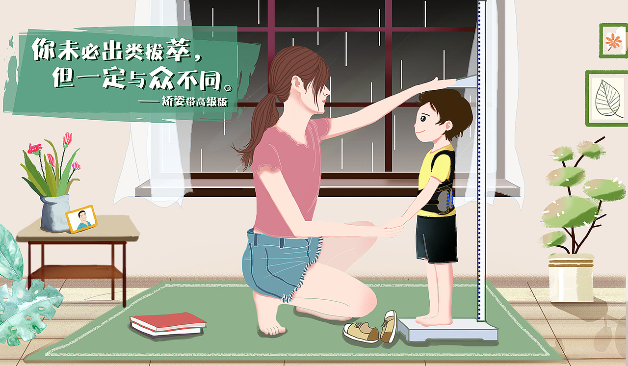 轻质感扁平化速涂台历手绘插画