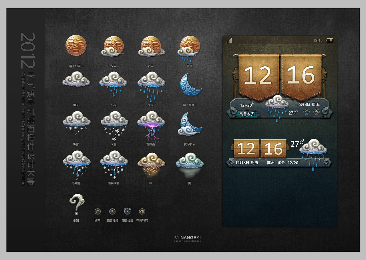 【Totem】（图ZNjQzMzA4OA==） - 主题/皮肤 - 站酷设计师nangeyi原创素材 - 站酷ZCOOL