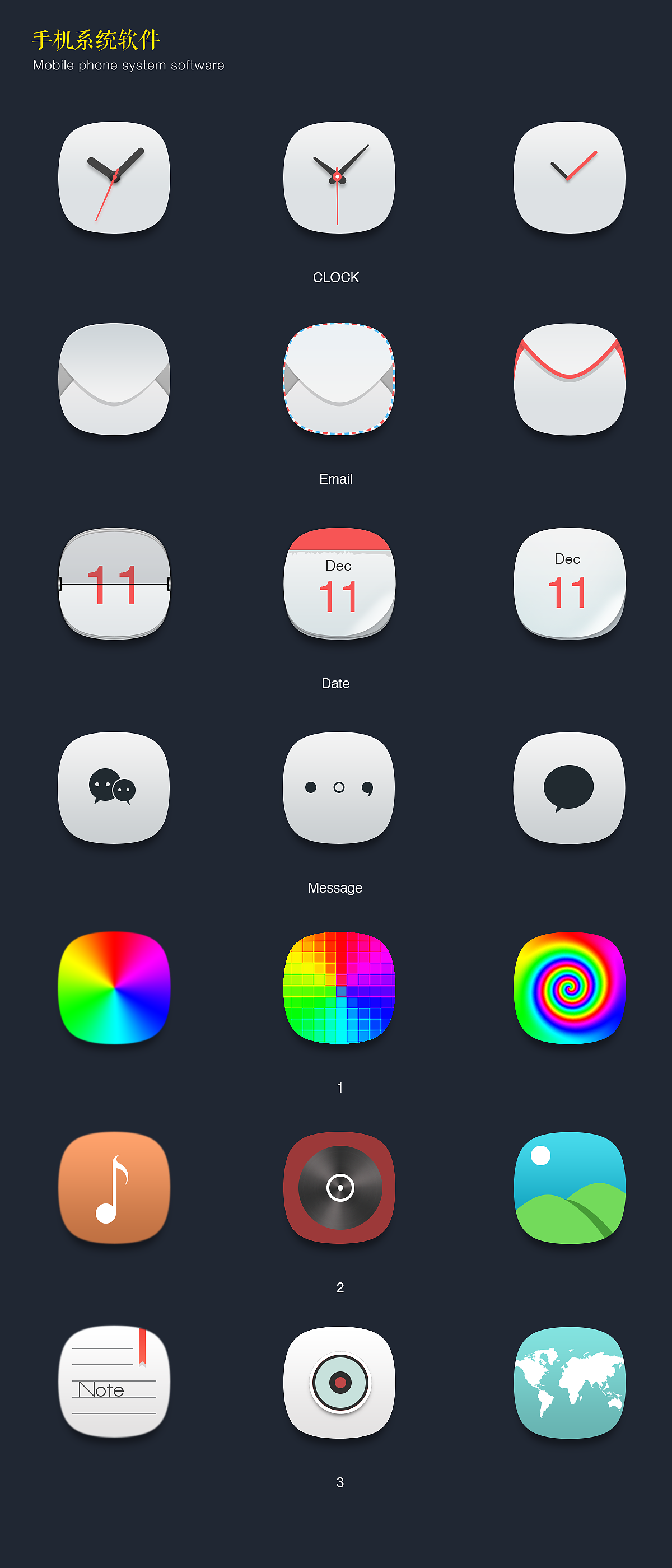 扁平化图标（图ZMzY1MTcxNTI=） - 图标 - 站酷设计师afu1988原创素材 - 站酷ZCOOL