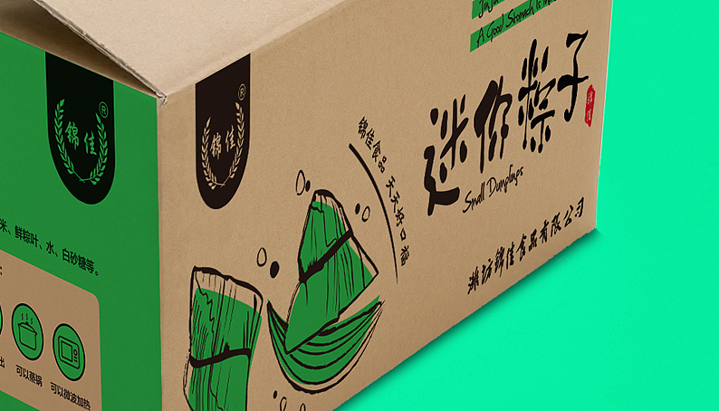 迷你粽子物流包装箱设计