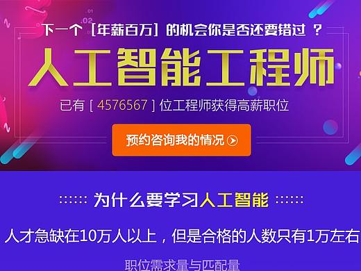 M 站_人工智能专题页