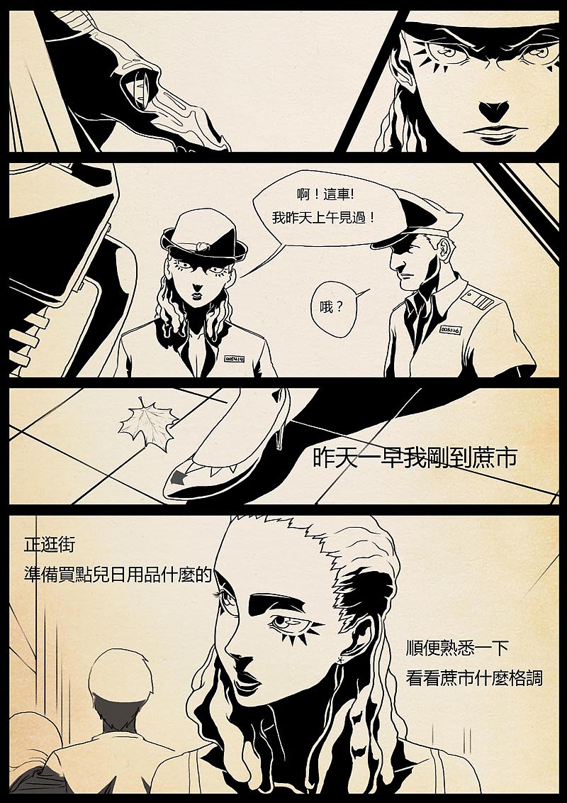 魔神之乐（图ZMTUyMTAyMDgw） - 中/长篇漫画 - 站酷设计师双刀绅士原创素材 - 站酷ZCOOL