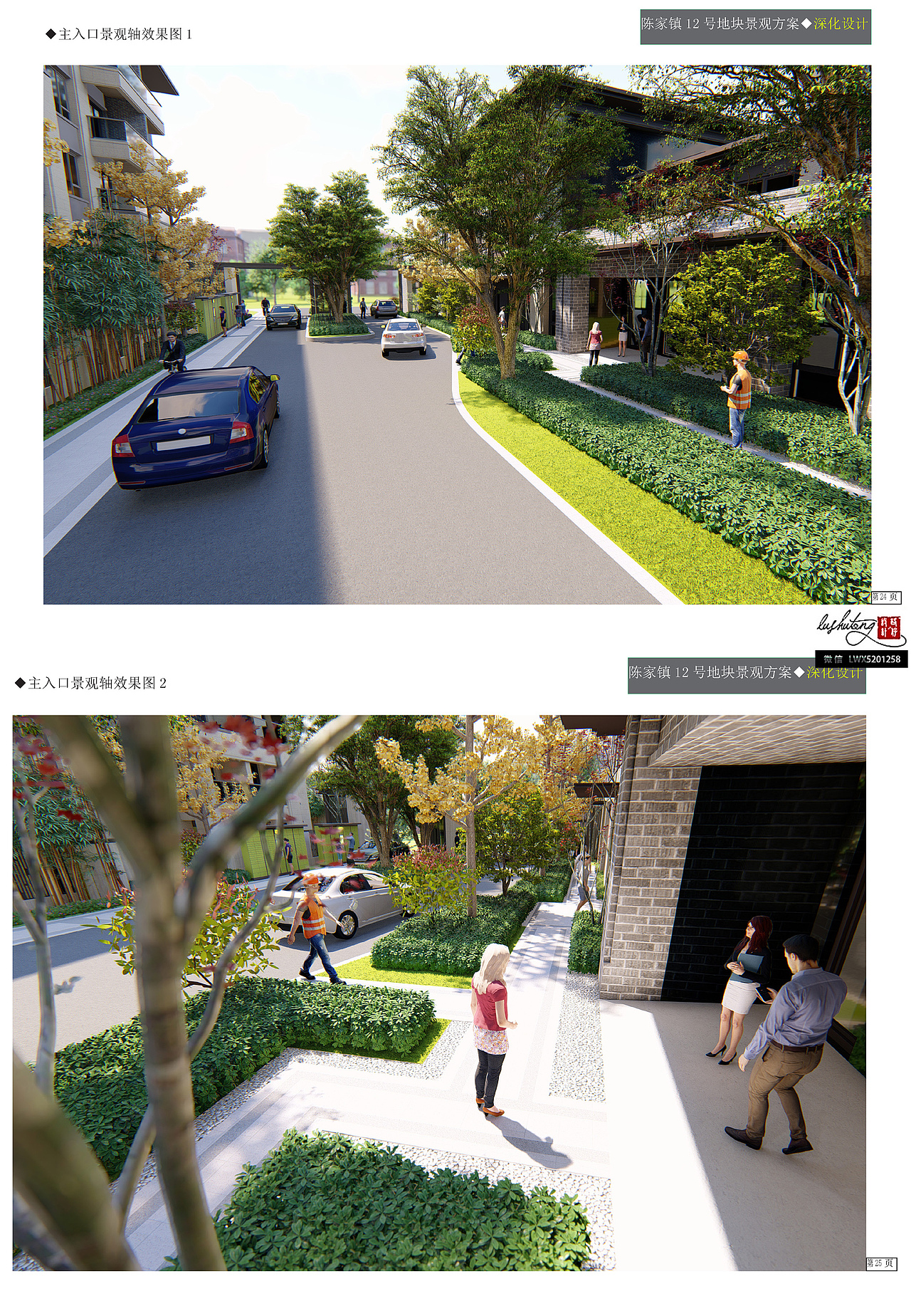 崇明住宅景观深化设计（文本2019）（图ZMTg1Mjc1NzU2） - 景观设计 - 站酷设计师路景观设计原创素材 - 站酷ZCOOL