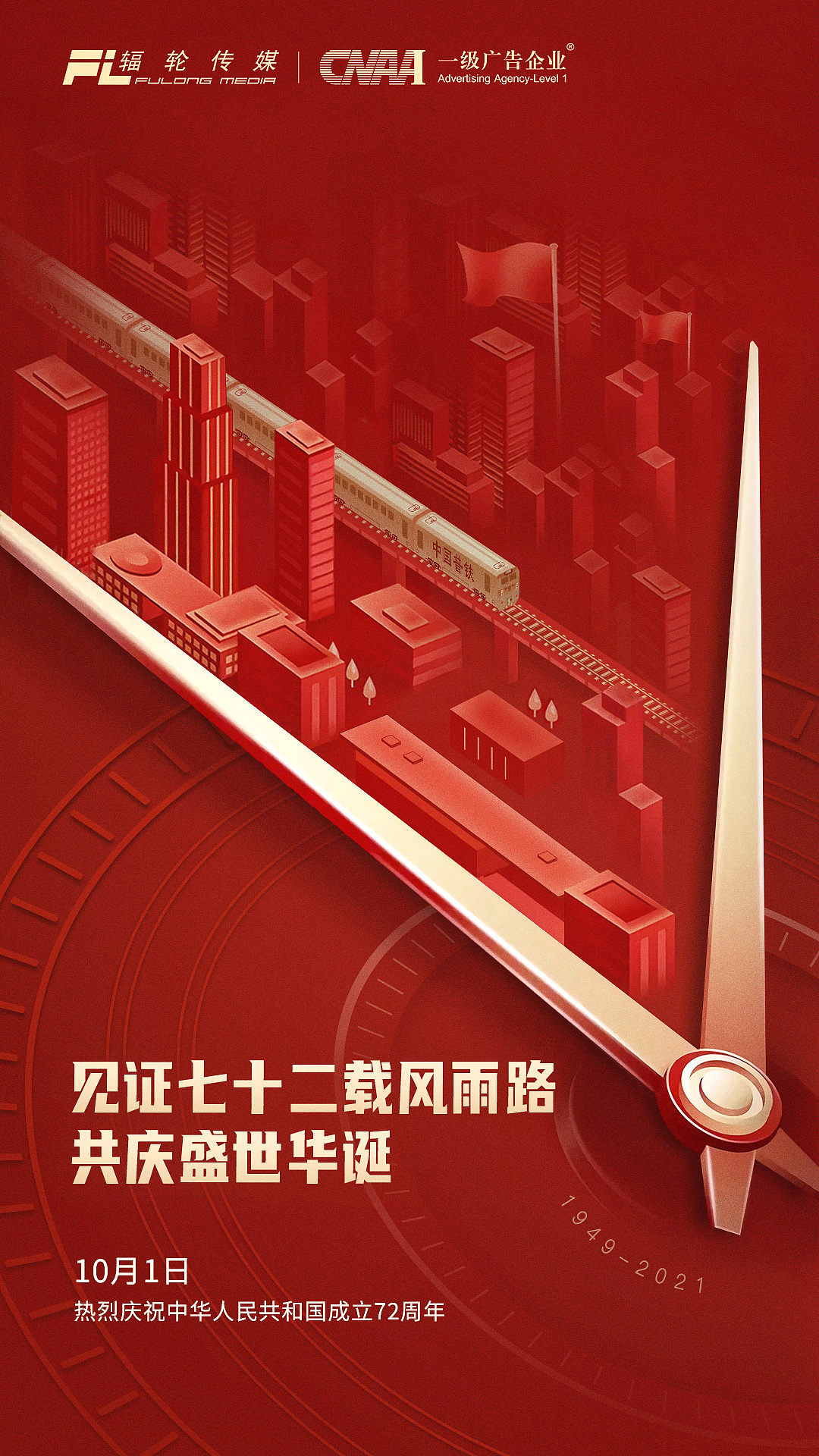 节日海报（图ZMzI4NTk3NTEy） - 海报 - 站酷设计师Mango芒果设计原创素材 - 站酷ZCOOL