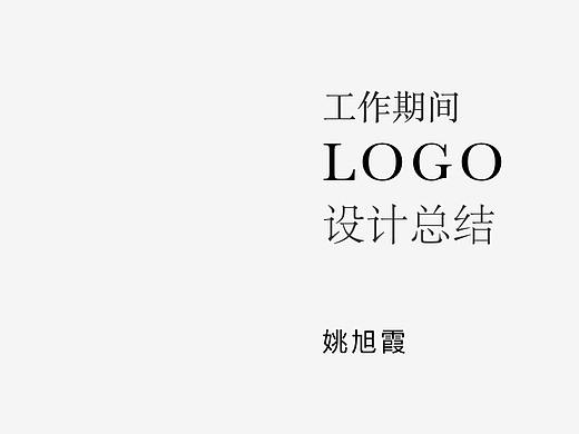 logo设计