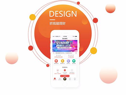 金融app—抓钱猫（个人主页-ZMjQ4ODExNjA=） - APP界面 - 站酷设计师Nancy李木子原创素材 - 站酷ZCOOL