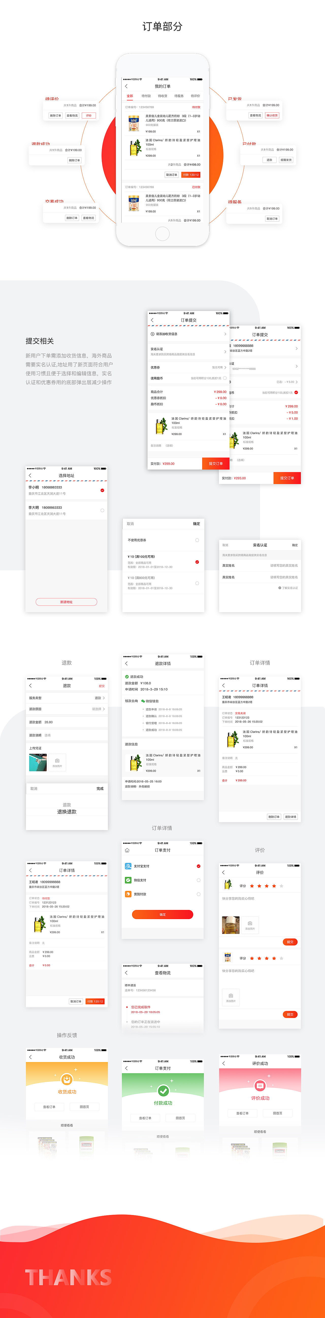 会员商城ui设计整理（图ZMTIxMjY4MTk2） - APP界面 - 站酷设计师Fl0rence原创素材 - 站酷ZCOOL