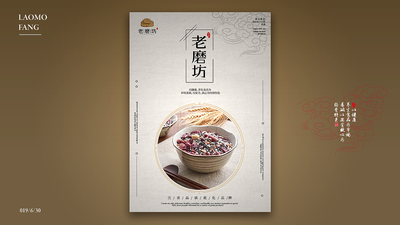 五谷杂粮品牌设计