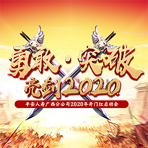 平安广西分行（大屏幕）（图ZMTk3OTkzMDc2） - 移动端网页 - 站酷设计师Z04003144原创素材 - 站酷ZCOOL
