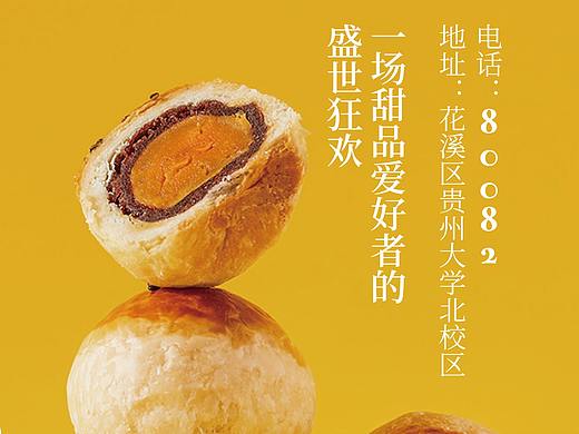 食物海报