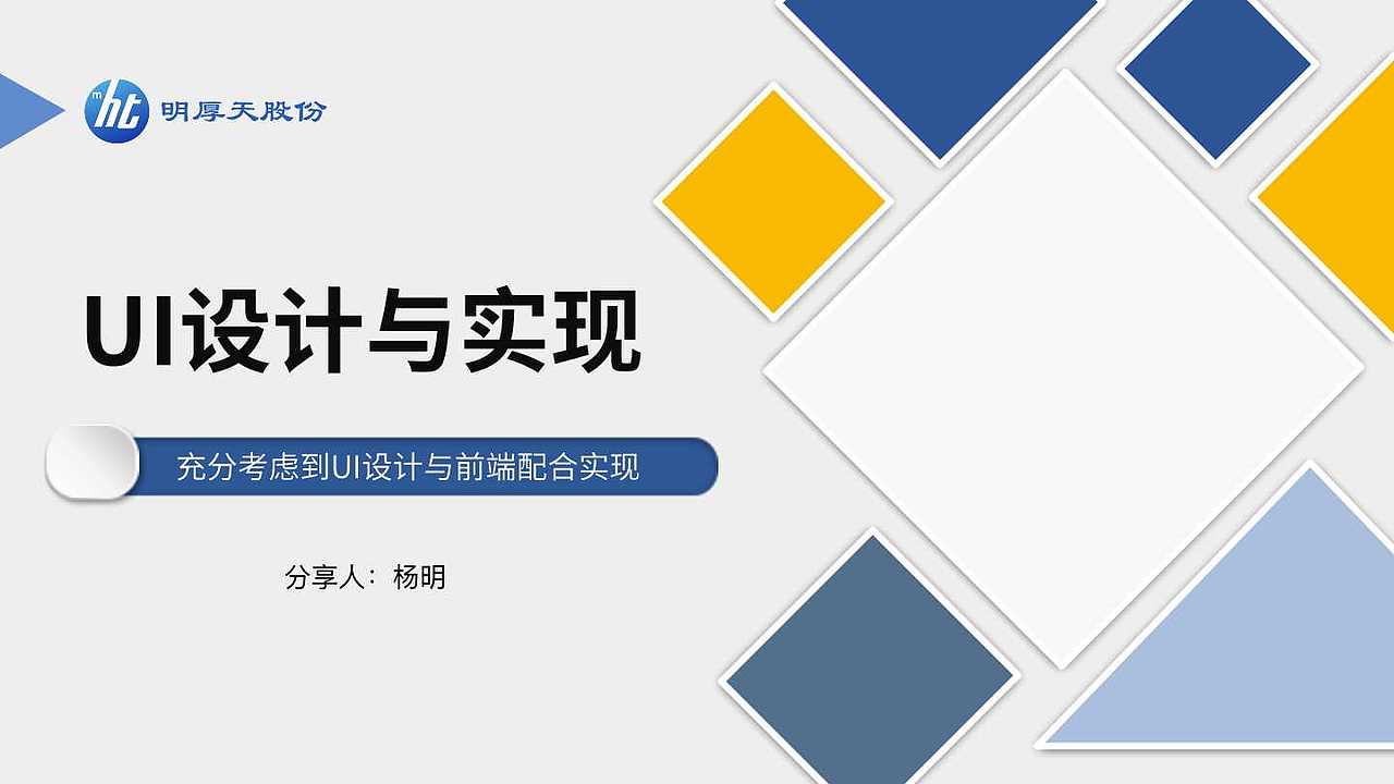 UI设计与实现（图ZMjM2OTYzNzI0） - PPT/Keynote - 站酷设计师晓恺原创素材 - 站酷ZCOOL