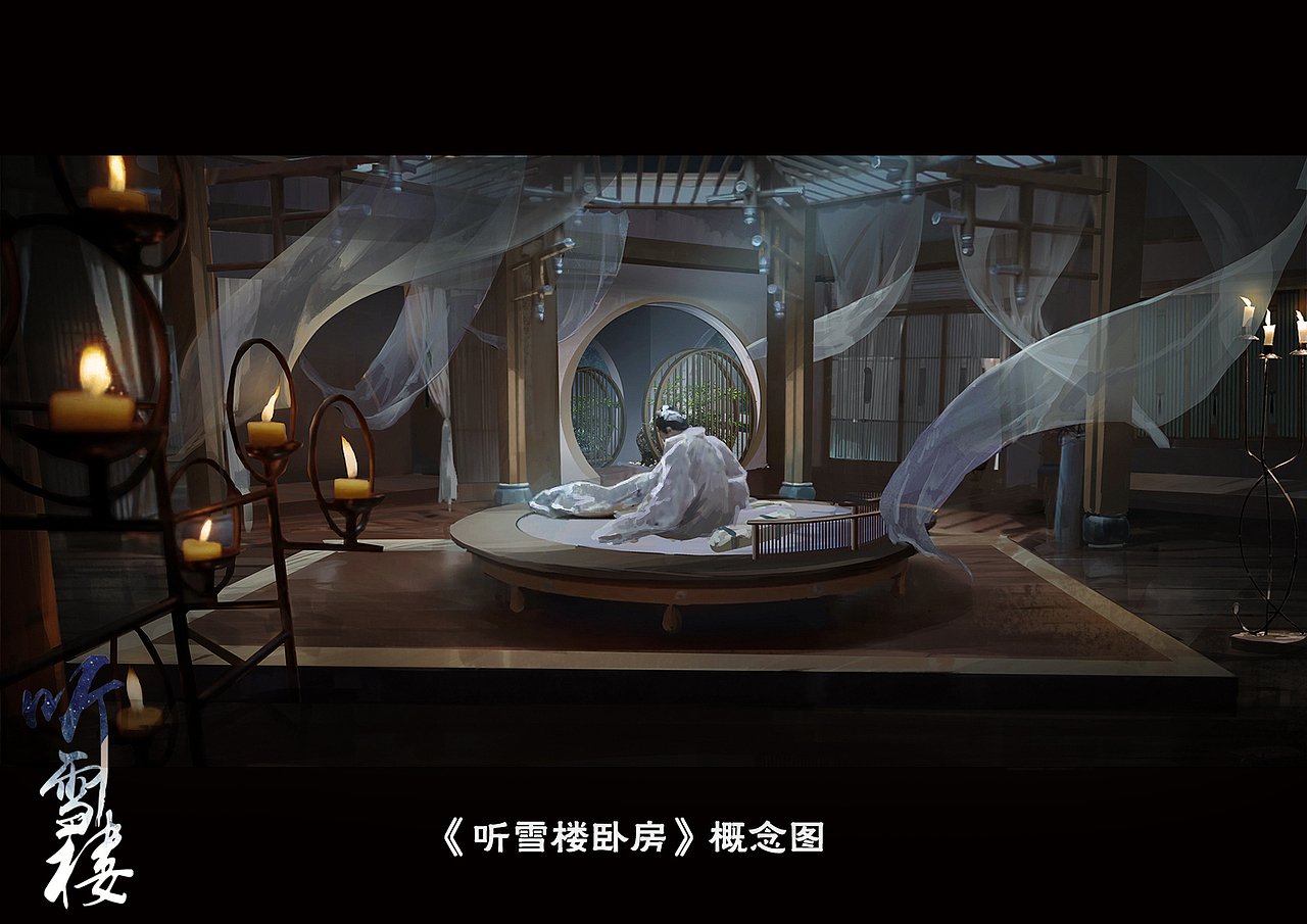 18年刚进组电视剧《听雪楼》部分原创概念图（图ZMjU0NzcyODY4） - 其他影视 - 站酷设计师俞鱼cb原创素材 - 站酷ZCOOL