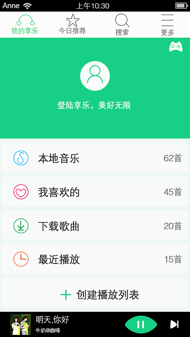 享乐APP  我的享乐