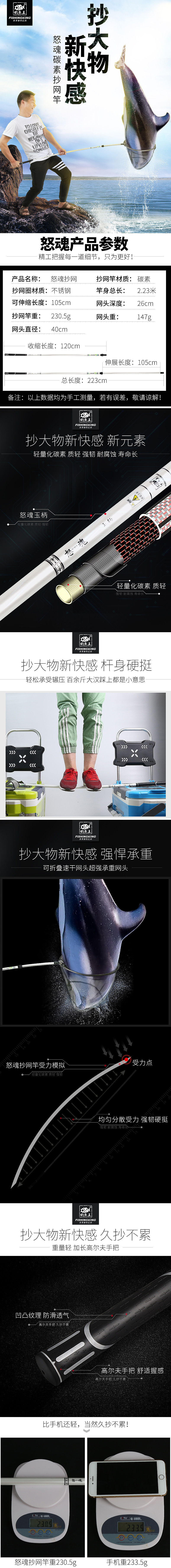 抄网竿 详情页 爆款详情页 渔具 钓鱼王 钓具 合成