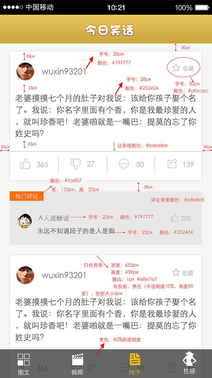 今日笑话APP（图ZMTM2MTUxNzUy） - APP界面 - 站酷设计师唯一丿原创素材 - 站酷ZCOOL