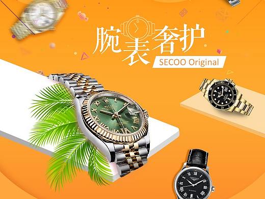 包袋&腕表养护小程序无线端首页设计（个人主页-ZMzY4NjQ1Mjg=） - 电商 - 站酷设计师上官冰块原创素材 - 站酷ZCOOL